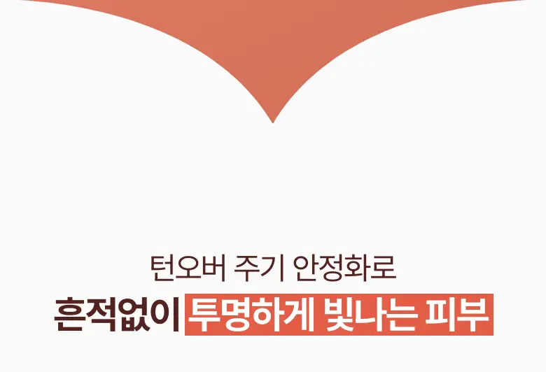 [피부결/흔적개선] 메디테라피 레티날 스킨 부스터 세럼 150ml 상세페이지 8